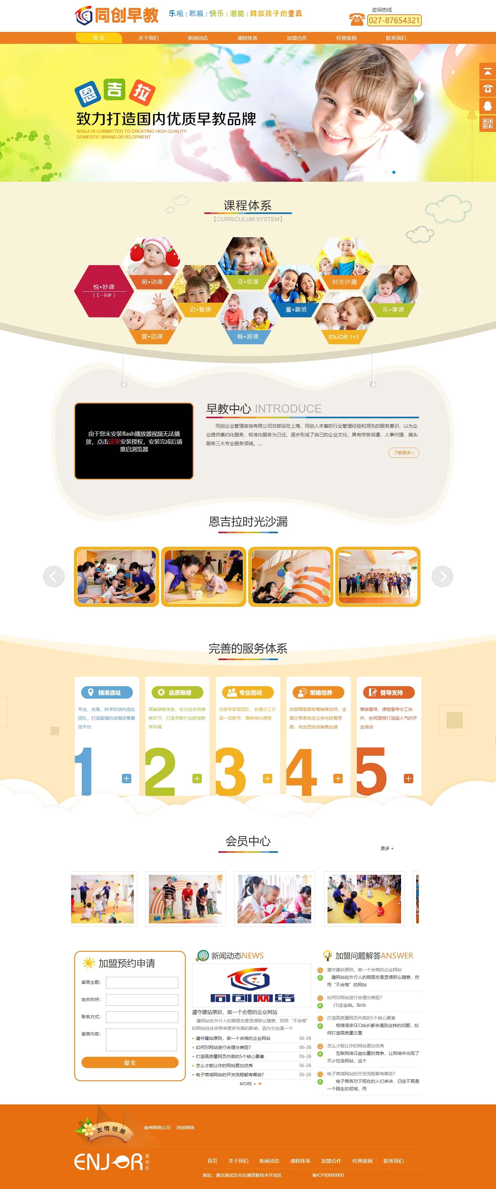 网站界面