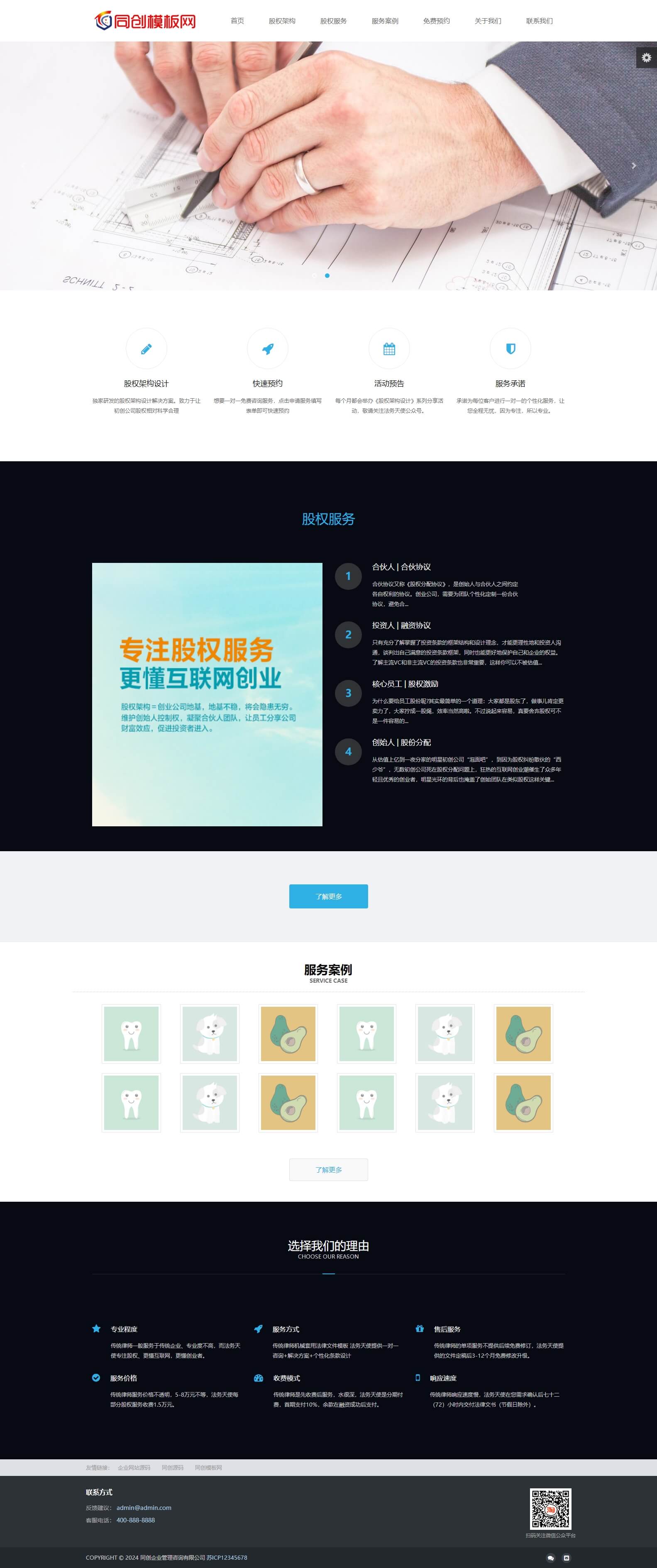 网站界面