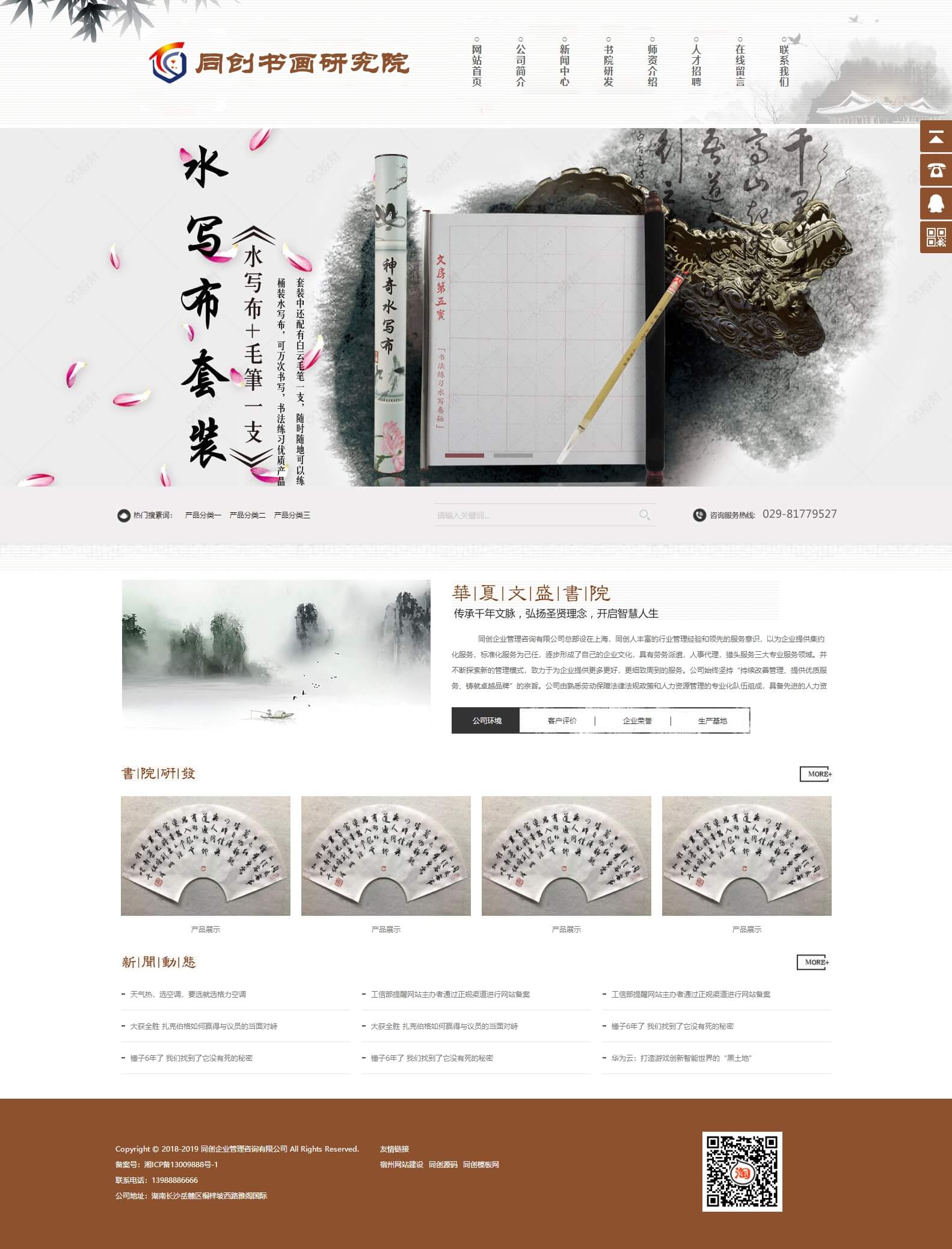 网站界面