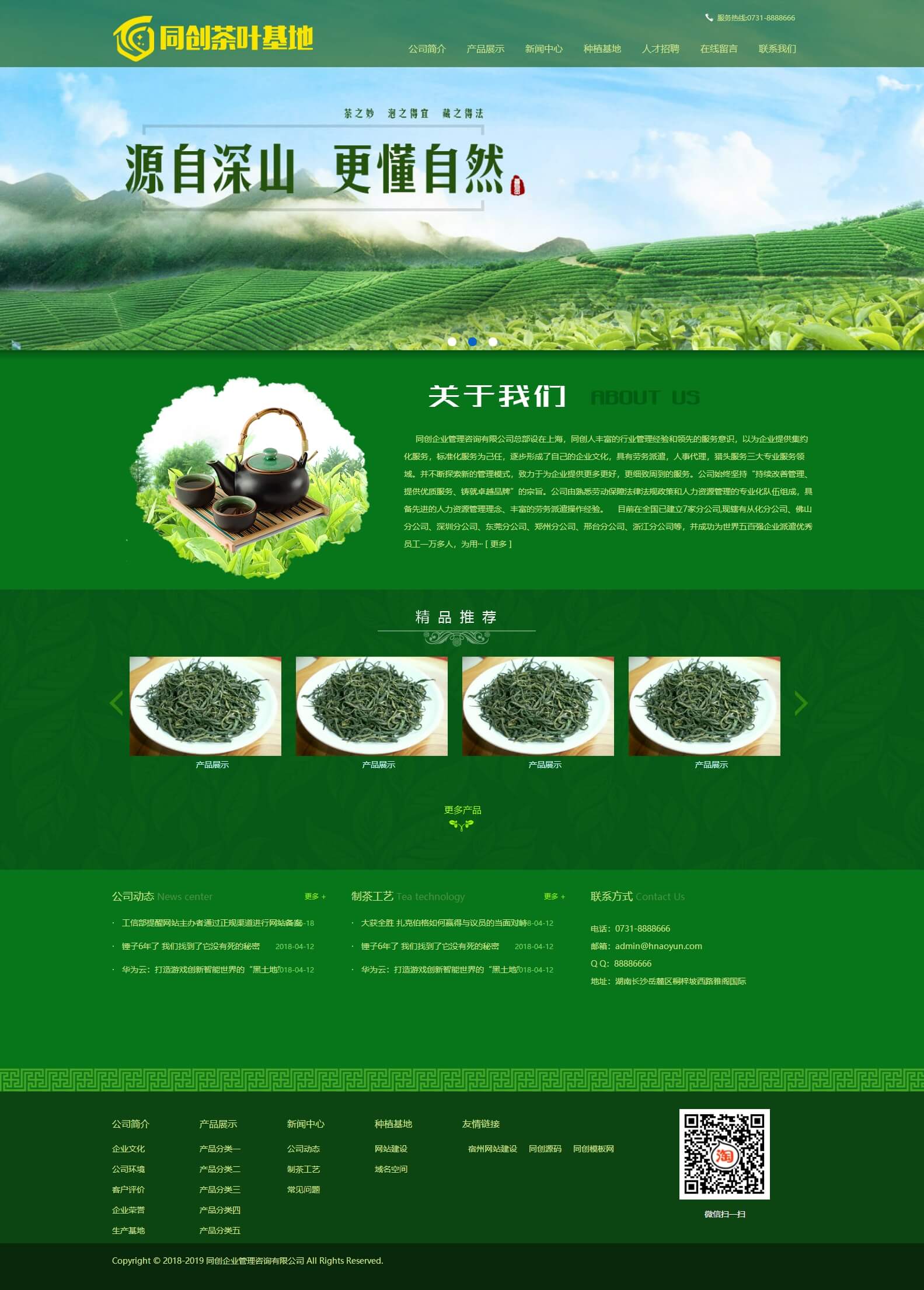 网站界面