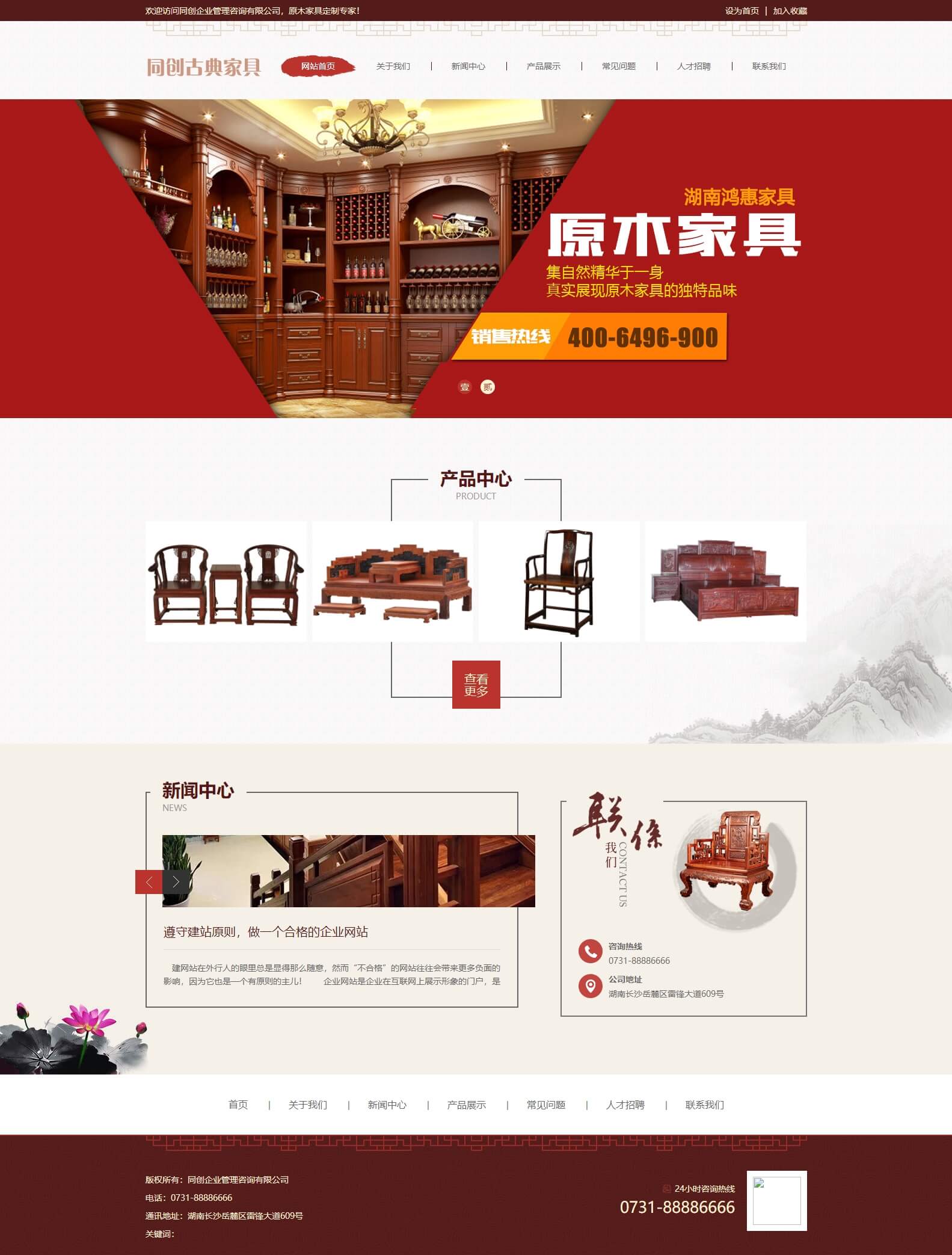 网站界面