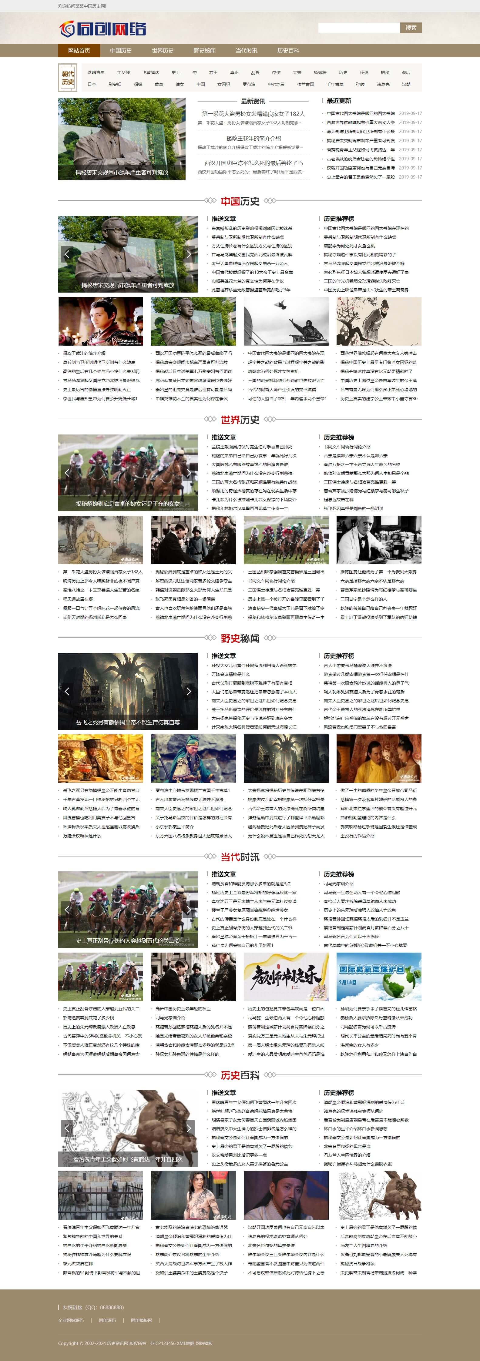 网站界面