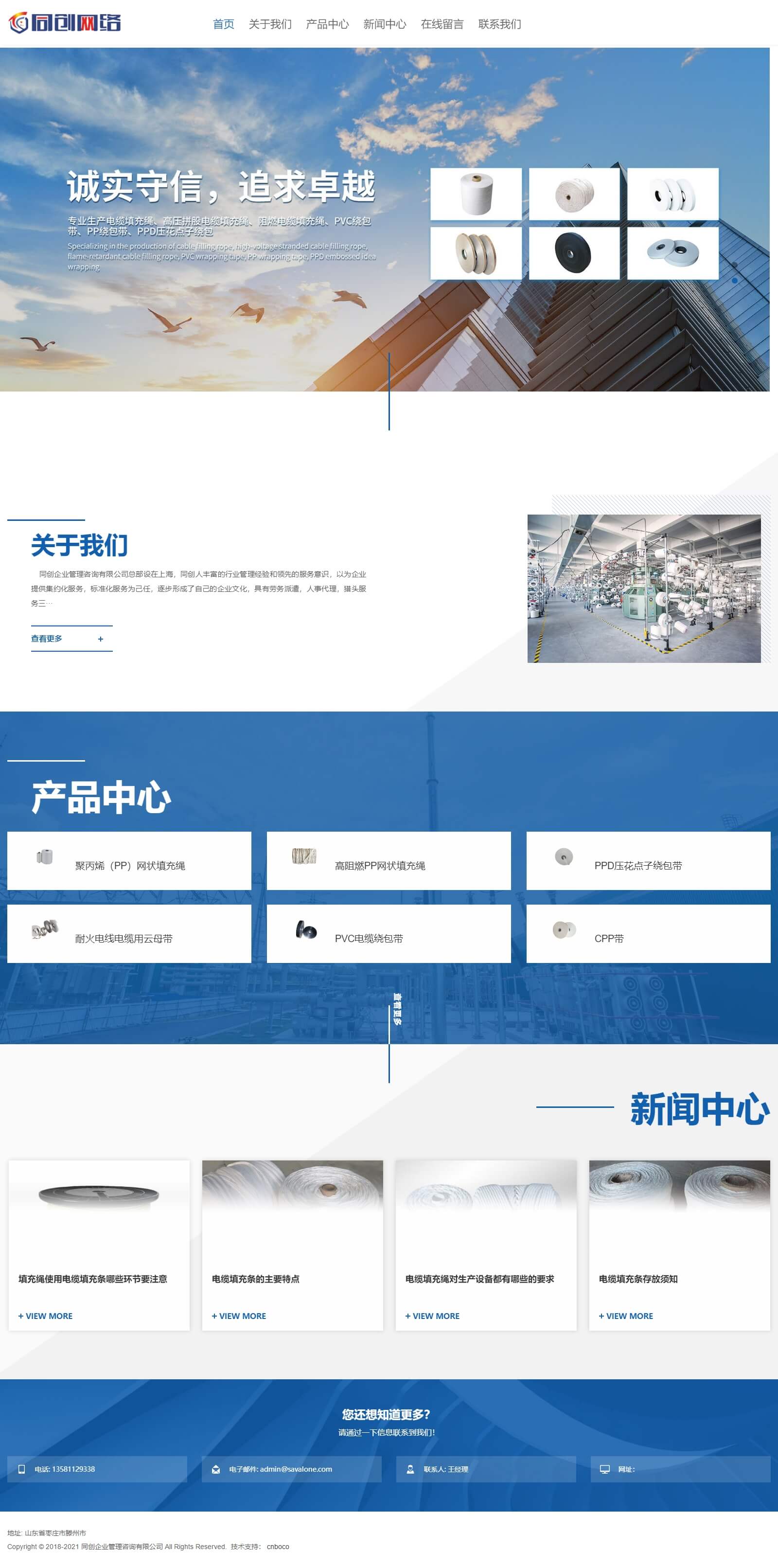 网站界面