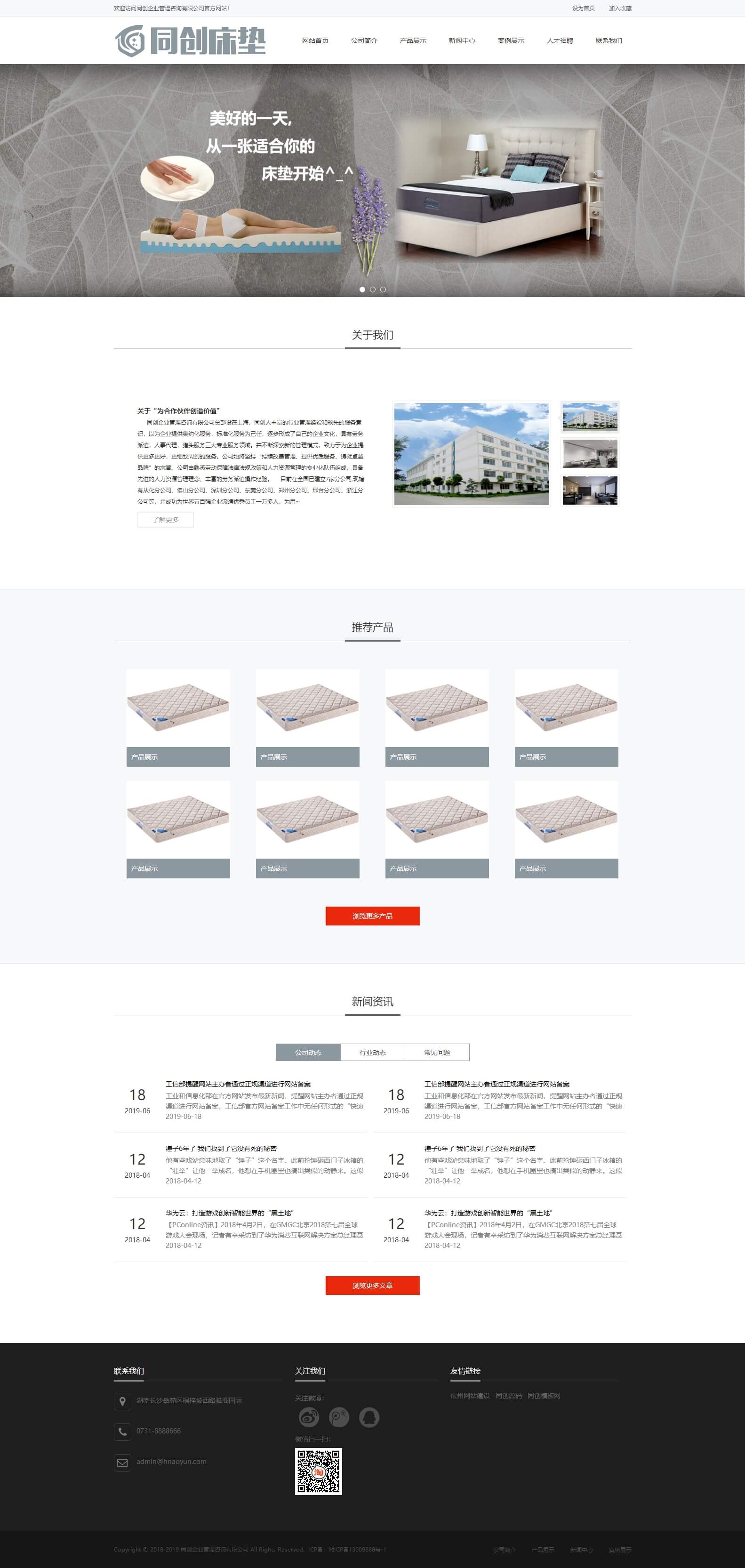 网站界面