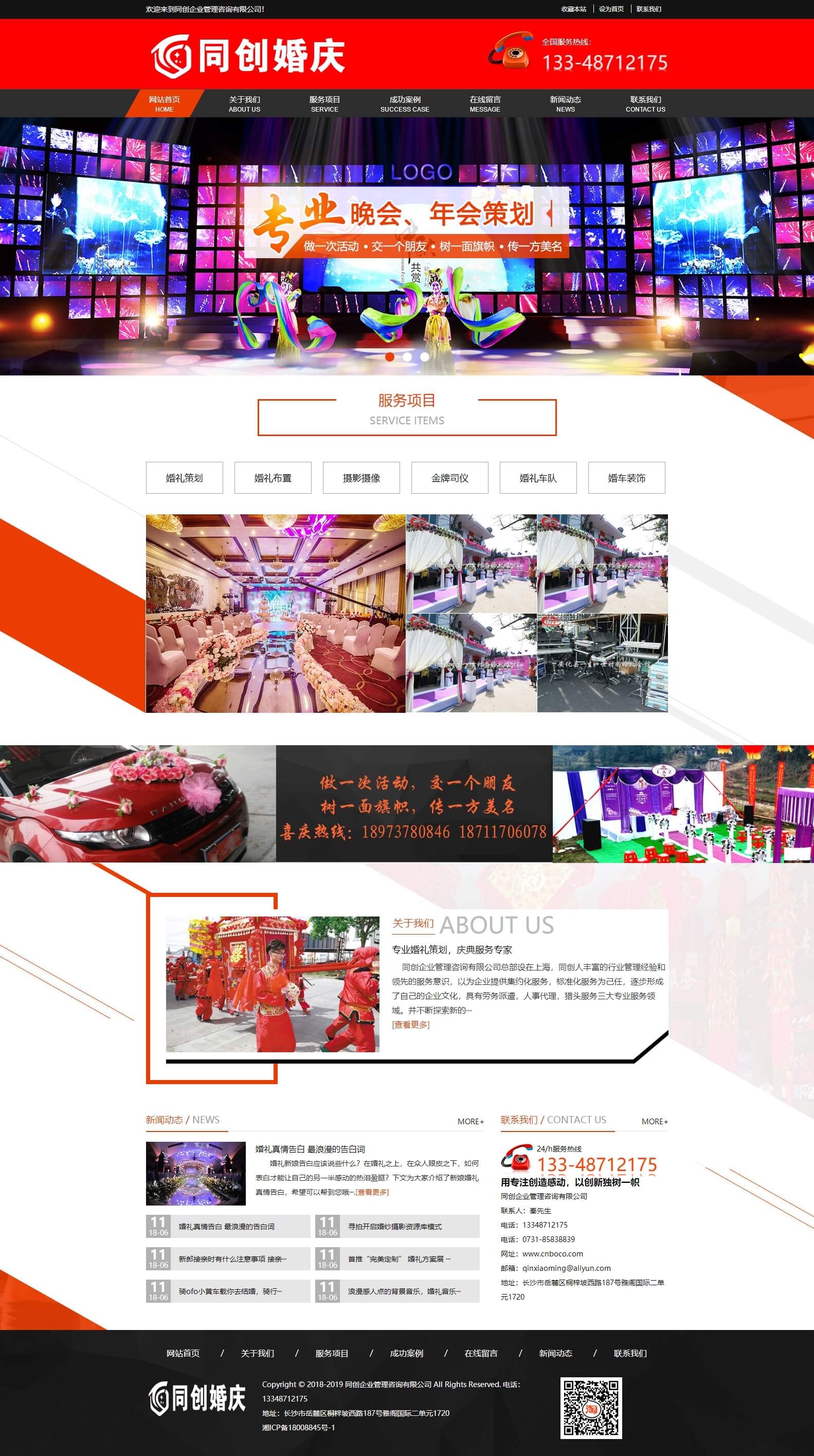 网站界面