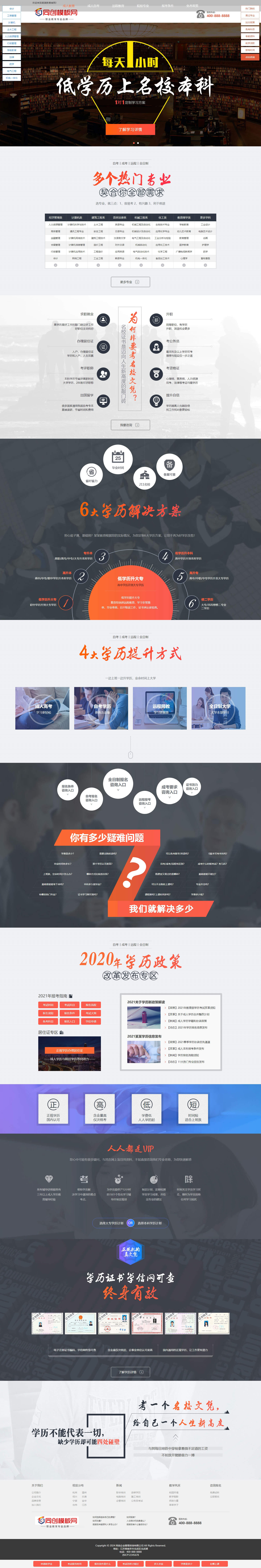 网站界面