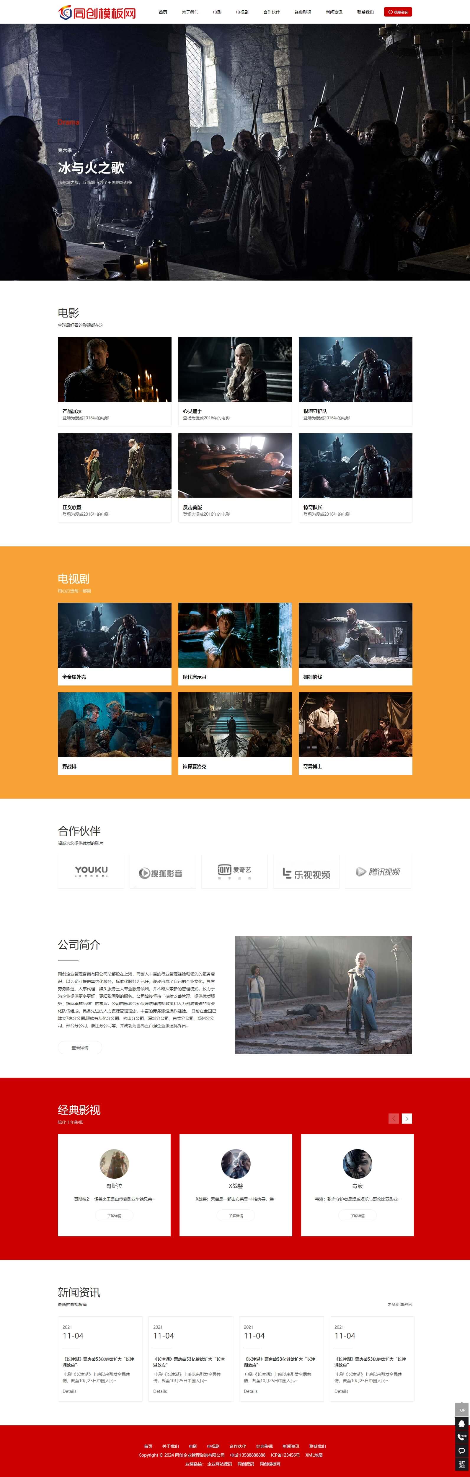 网站界面