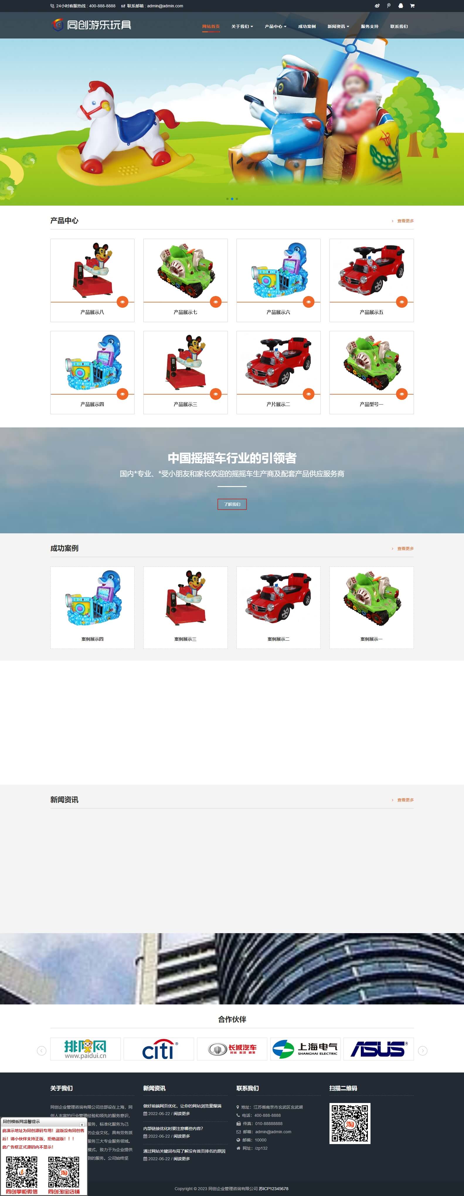 网站界面