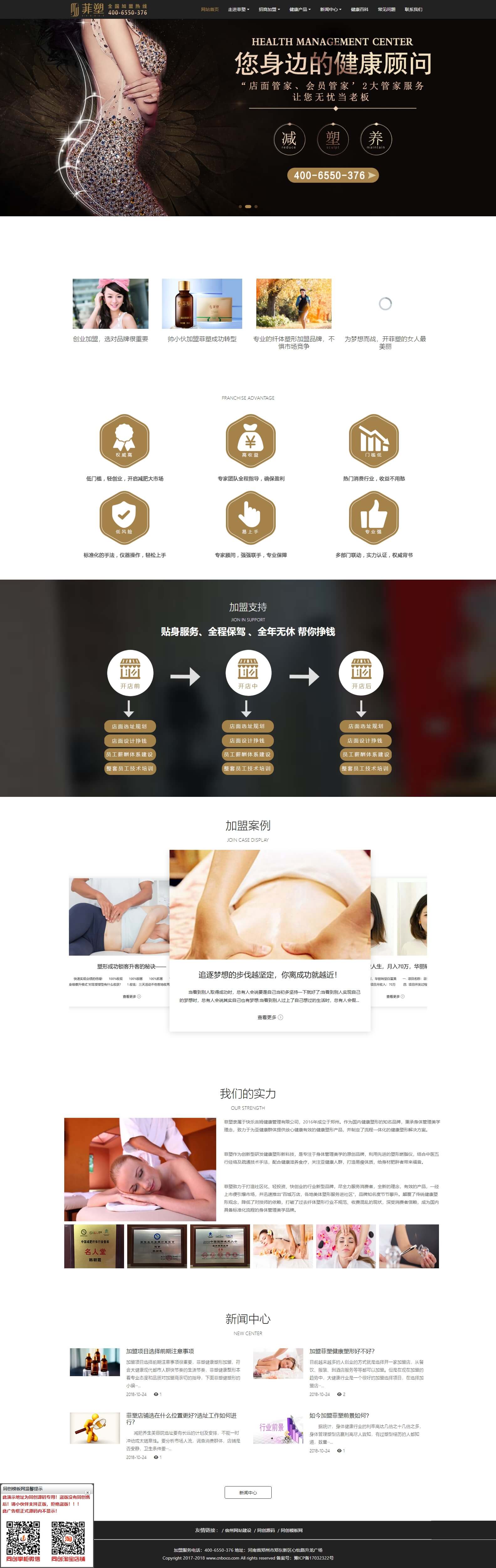 网站界面