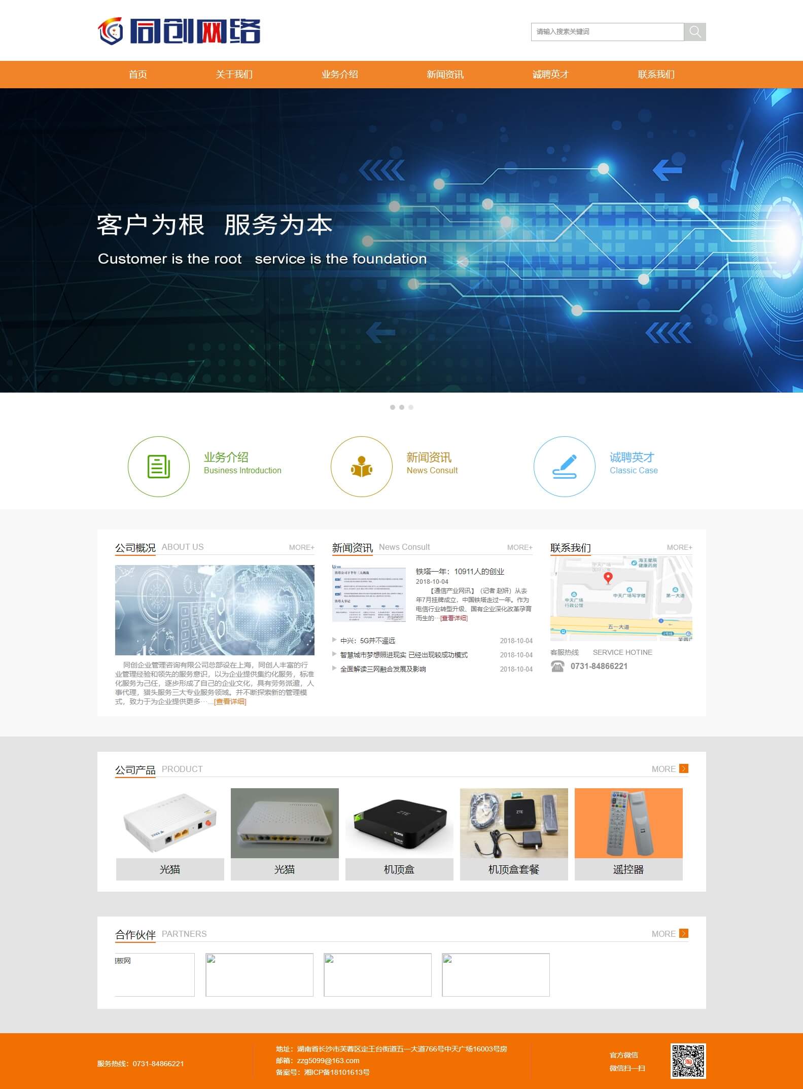 网站界面