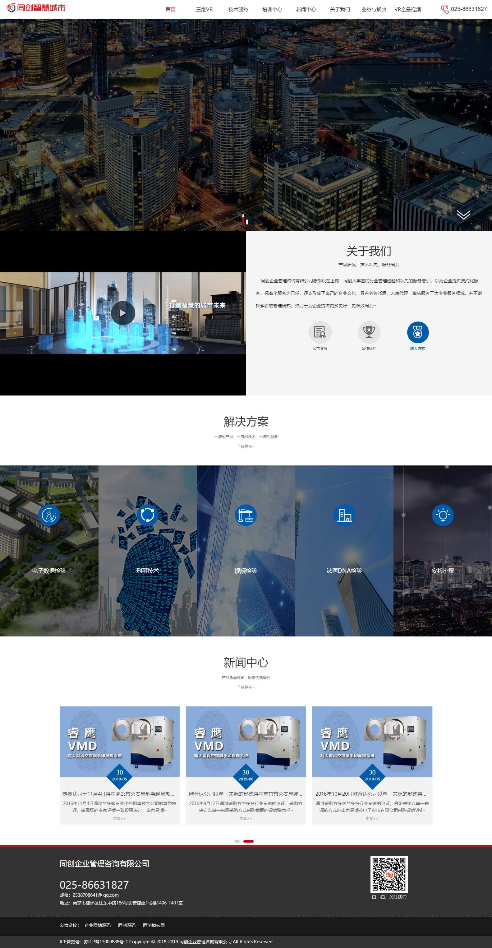 网站界面