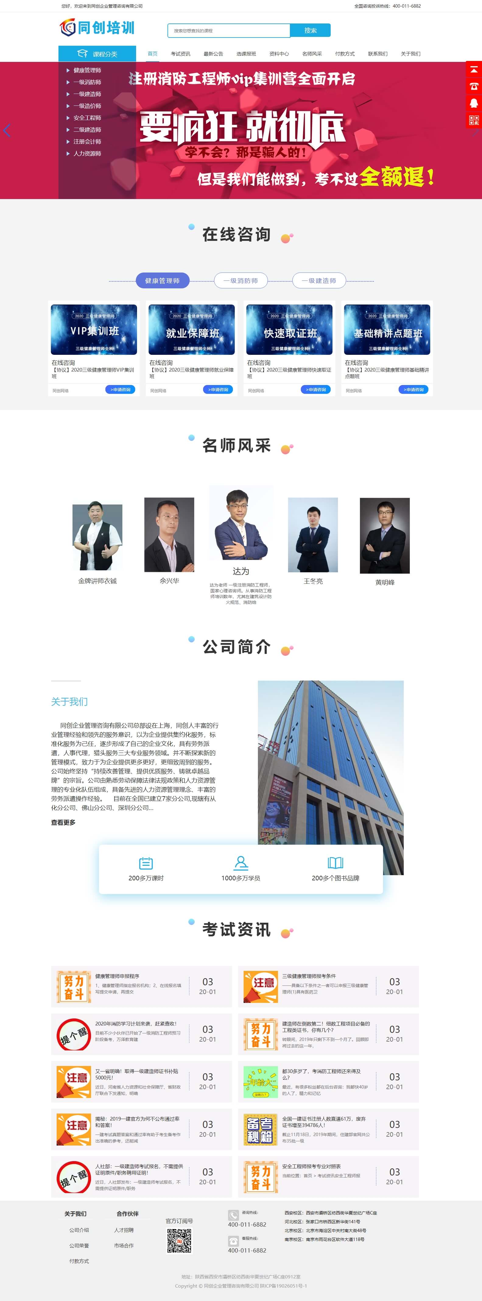 网站界面