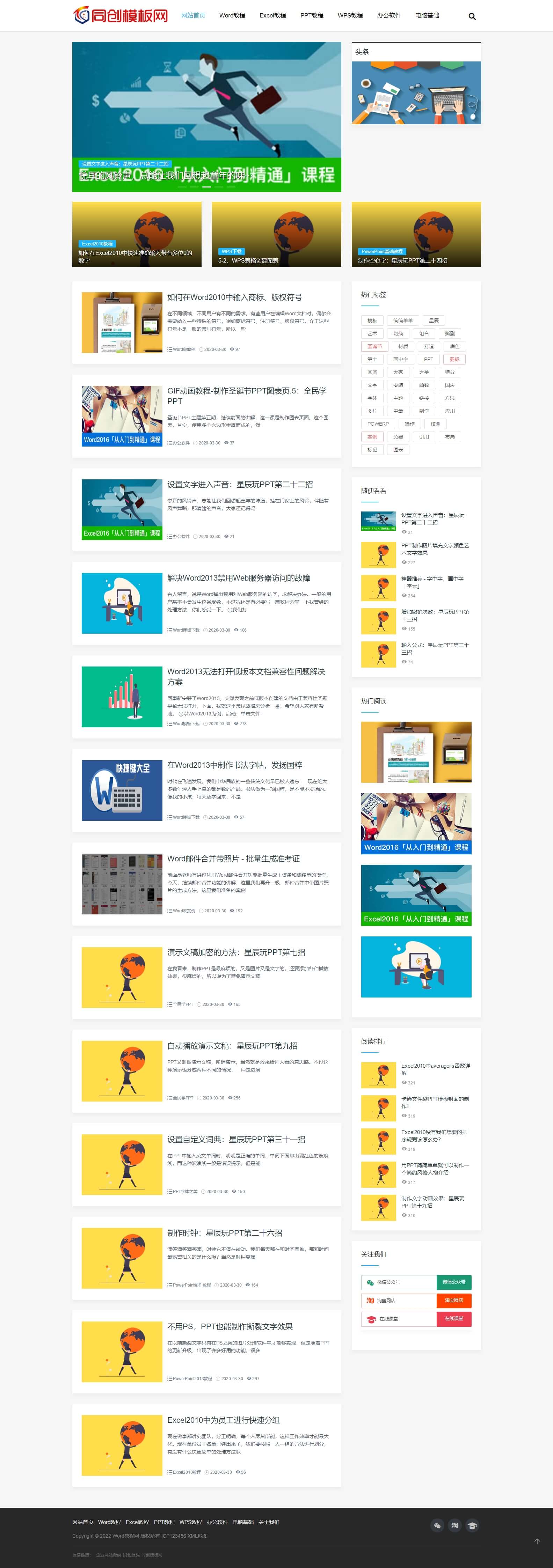 网站界面