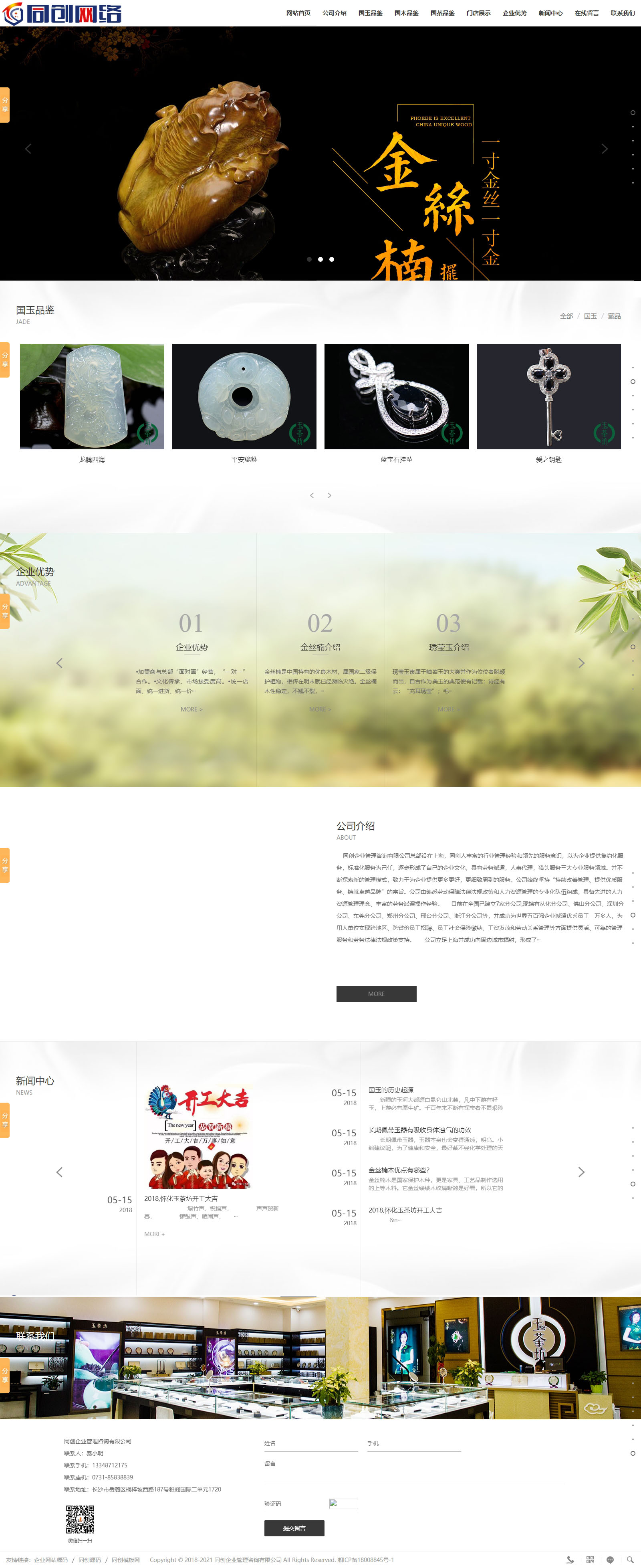 网站界面