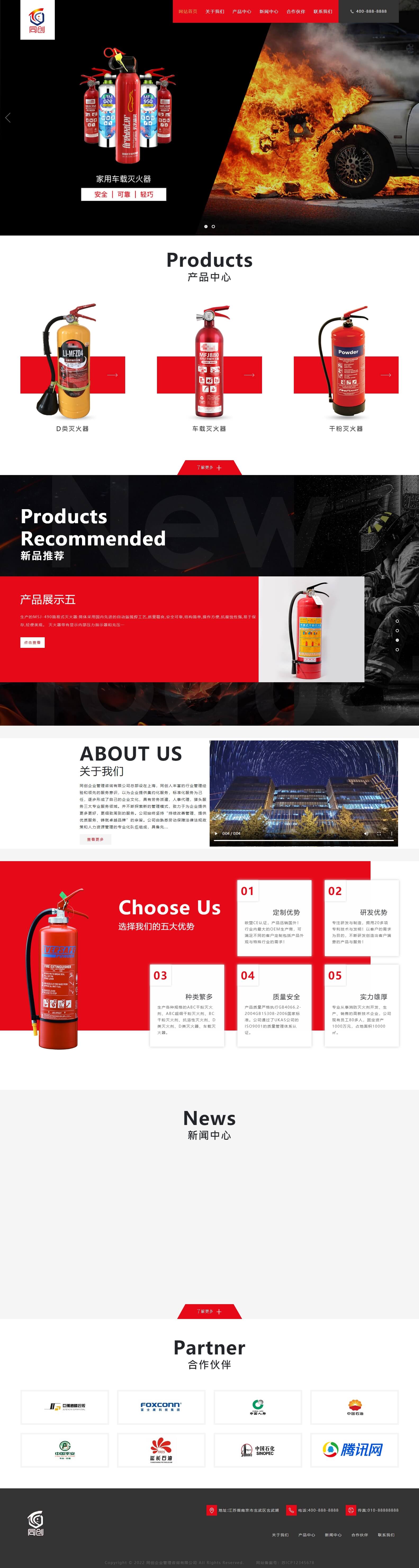 网站界面