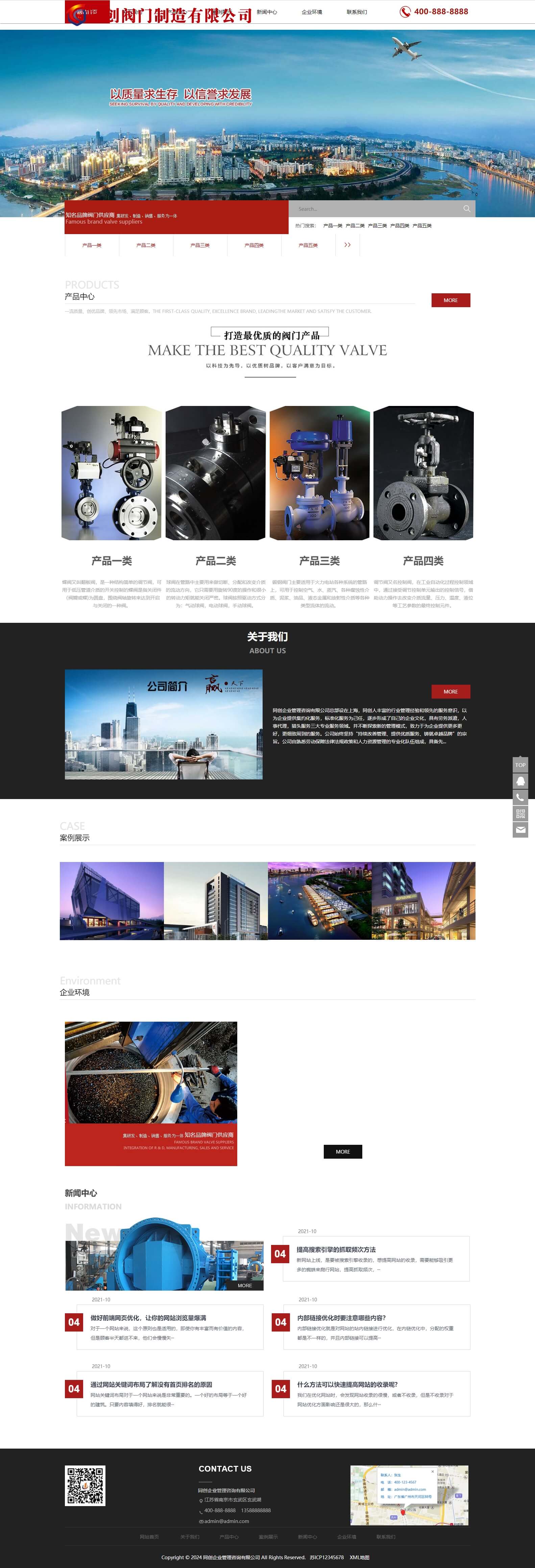 网站界面