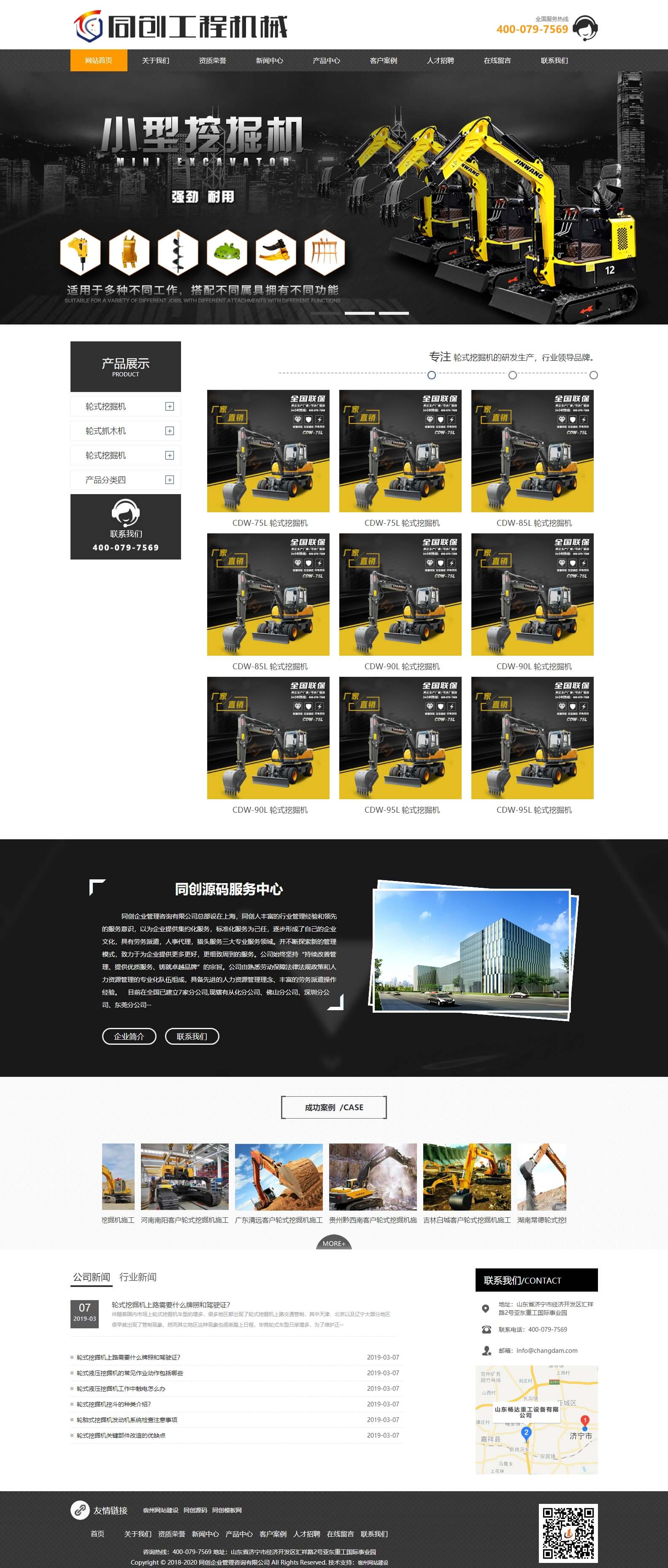 网站界面