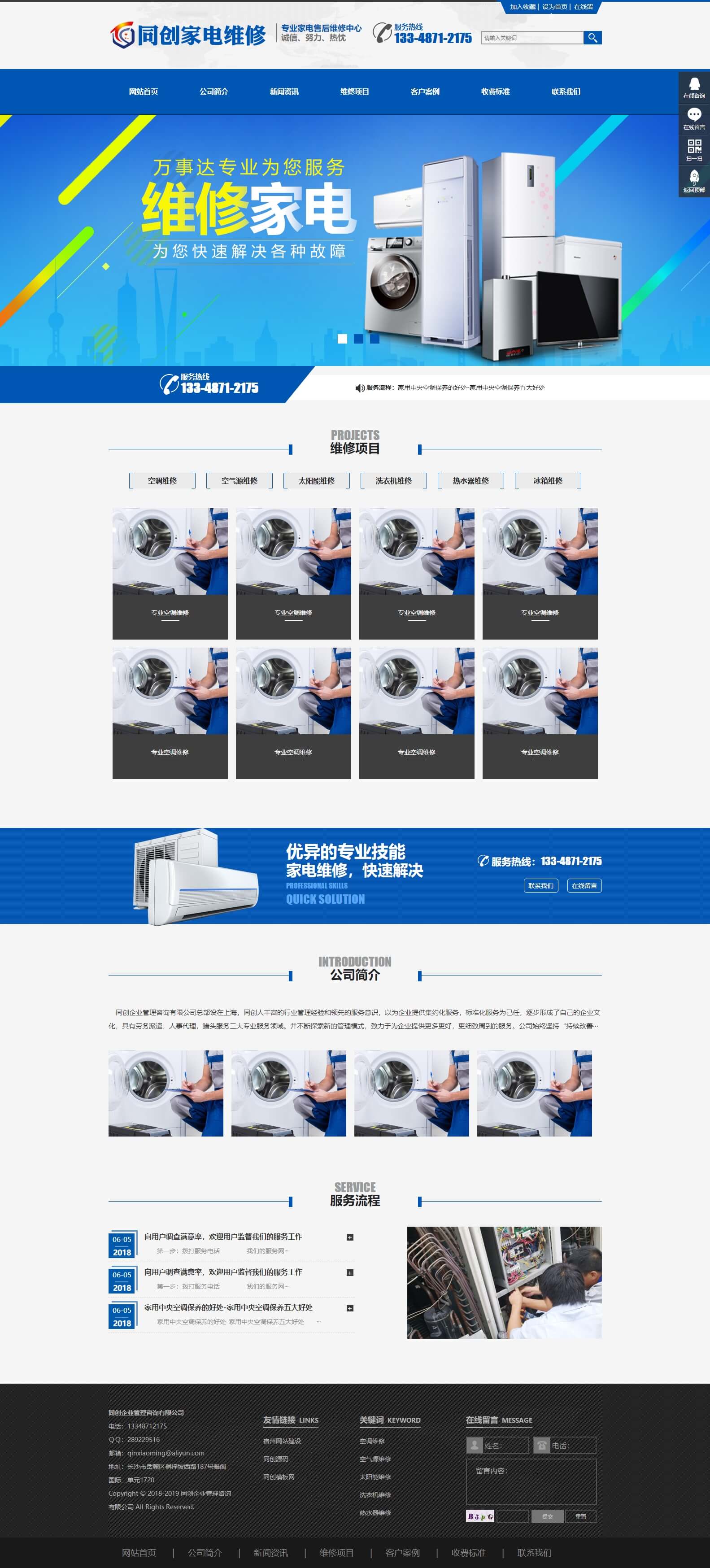 网站界面