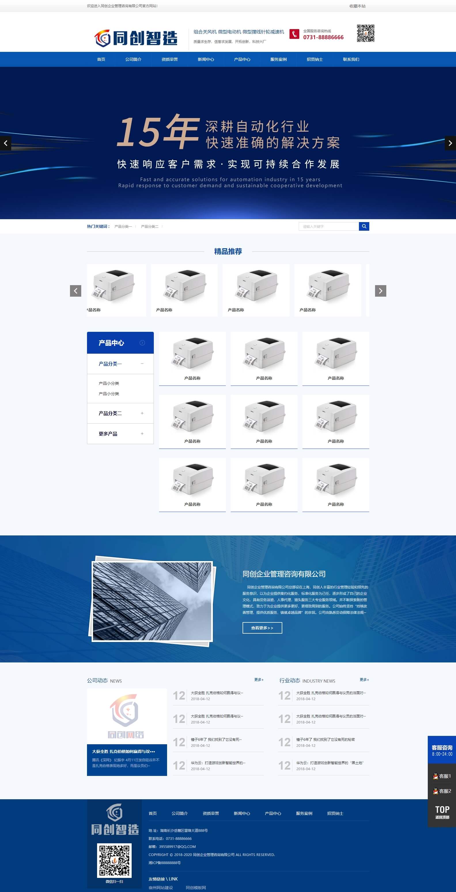 网站界面