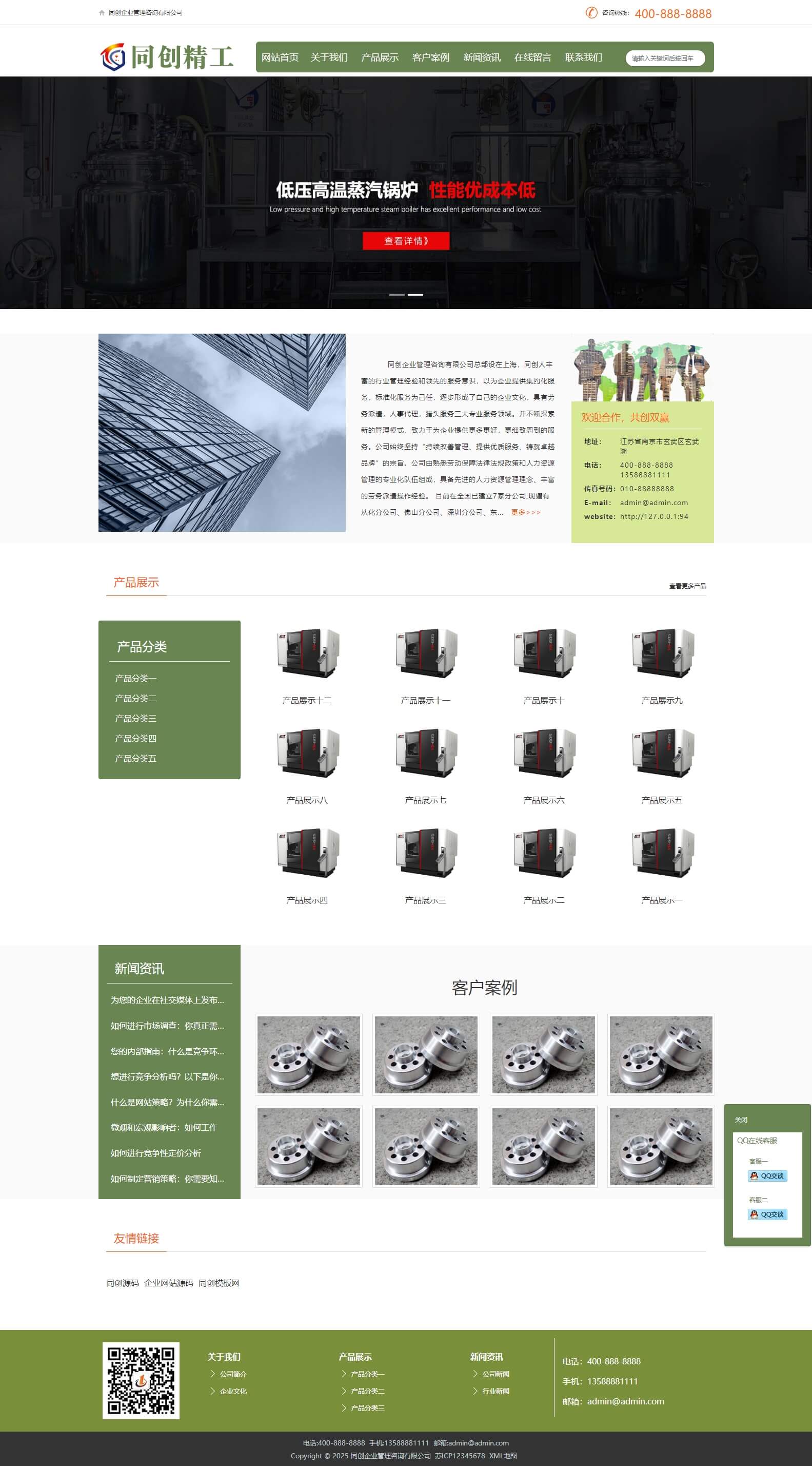 网站界面