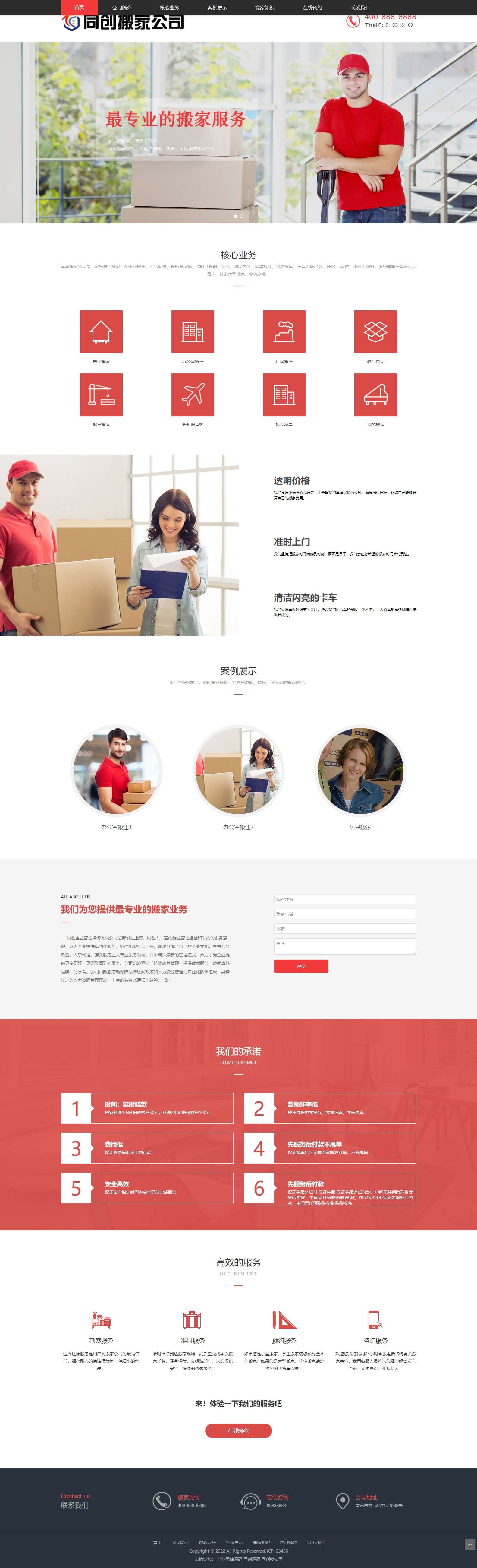 网站界面