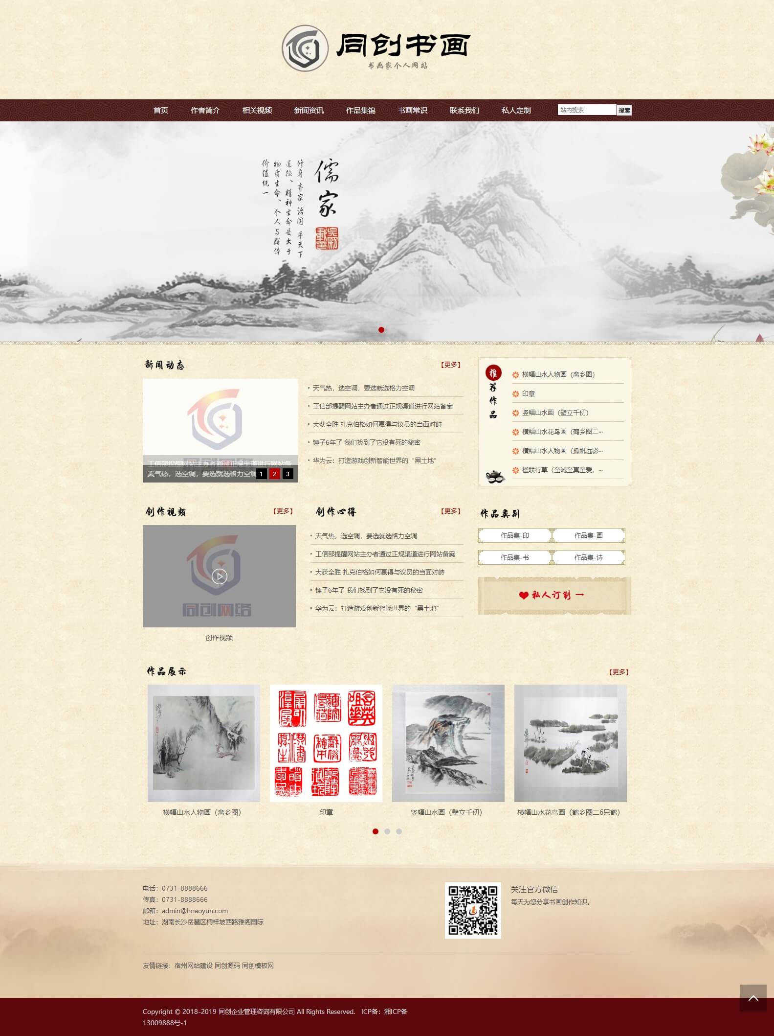 网站界面