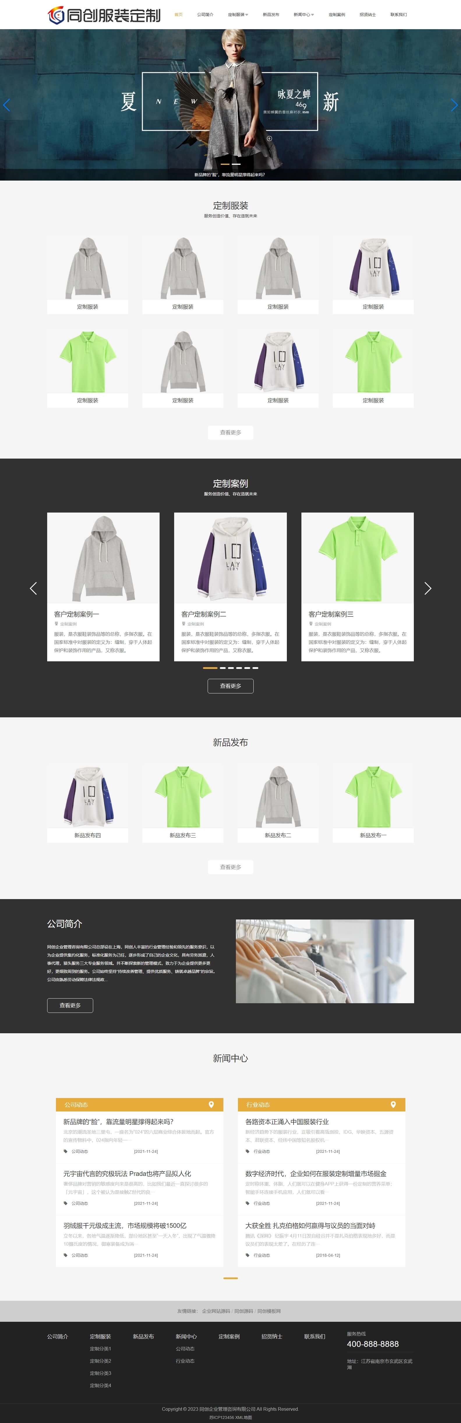 网站界面