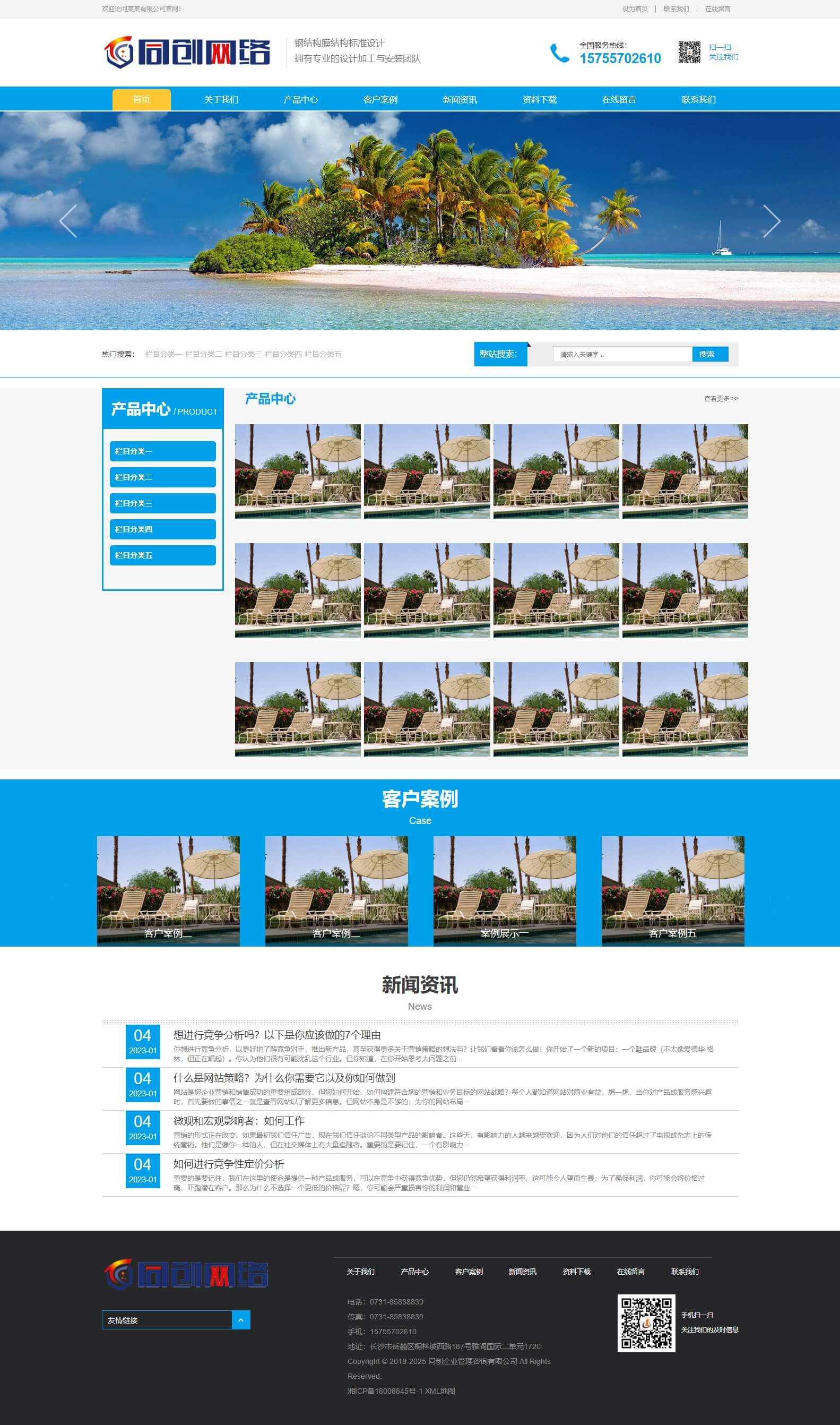 网站界面
