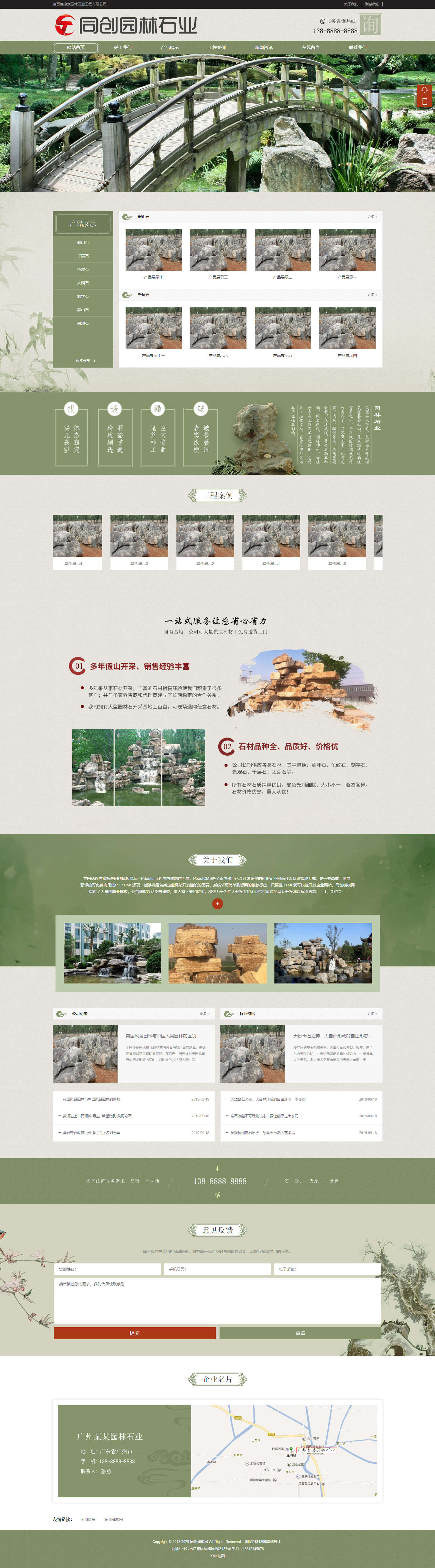 网站界面